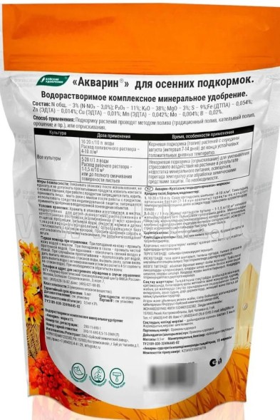  ВРУ универсальное осеннее 500 г Акварин (БХЗ)