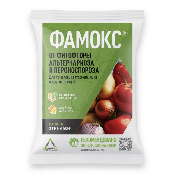  Фамокс 3 г САХГ