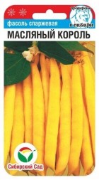 Фасоль Масляный король (Сиб сад)
