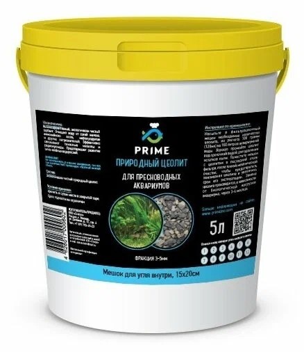  Цеолит PRIME для пресноводных аквариумов, ведро 1л