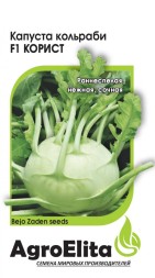 Капуста кольраби Корист F1 (АгроЭлита)
