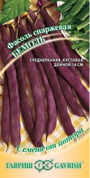 Фасоль спаржевая Бемоль (Гавриш)