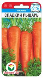 Морковь Сладкий рыцарь (Сиб cад)