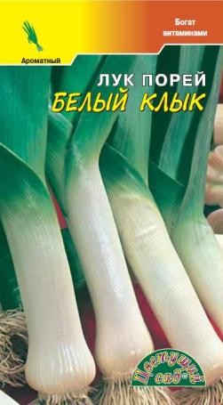Семена Лук порей Белый клык ЦС