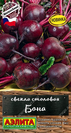 Семена Свекла Бона округлая (Аэлита)