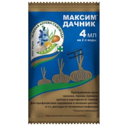 Максим 4 мл ЗАС