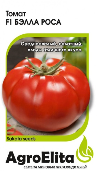 Семена Томат Бэлла Роса F1 (АгроЭлита)