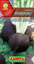 Редька Черноморочка (Аэлита)