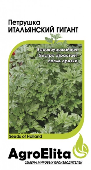 Семена Петрушка Итальянский гигант (АгроЭлита)