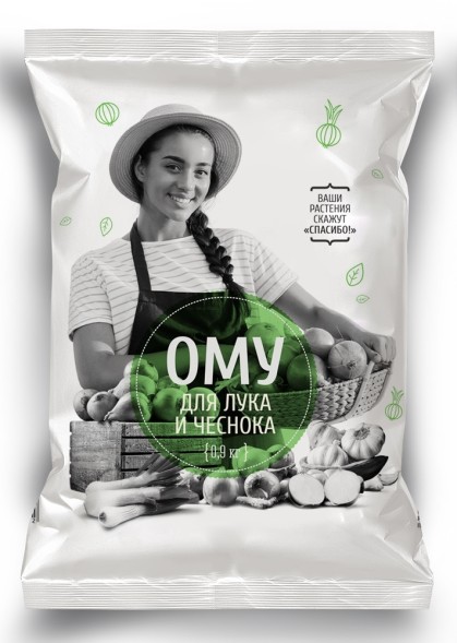  Для лука и чеснока 0,9 кг ОМУ НА