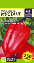 Перец Мустанг (Семена Алтая)