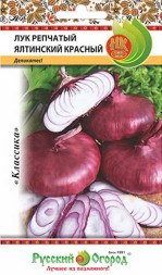 Лук репчатый Ялтинский красный НК