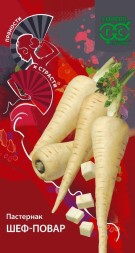 Пастернак Шеф-повар (Гавриш)