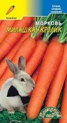 Морковь Милашка-Кролик ЦС