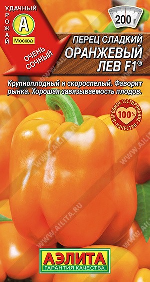 Семена Перец Оранжевый лев F1 (Аэлита)