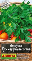 Петрушка Русская раннеспелая листовая (Аэлита)