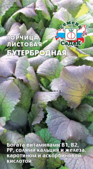 Семена Горчица Бутербродная листовая (СеДеК)