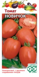 Томат Новичок (Гавриш)
