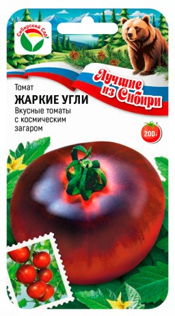 Томат Жаркие угли (Сиб сад)