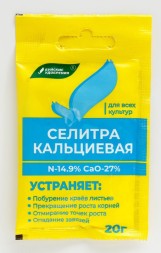 Кальциевая селитра 20 г