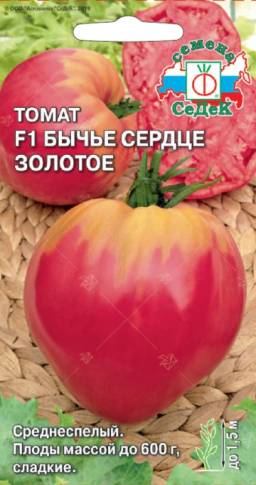 Томат Бычье сердце золотое (СеДеК)