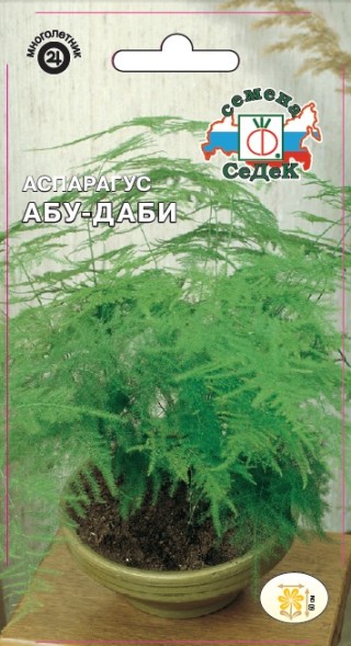 Семена Аспарагус Абу-Даби (СеДеК)