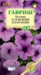 Петуния Изи Вейв F1 Плам Вайн (Минитуния) суперкаскадная (Гавриш)