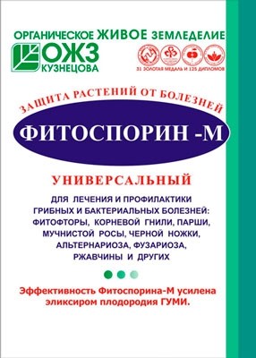  Фитоспорин М 10 г (порошок)