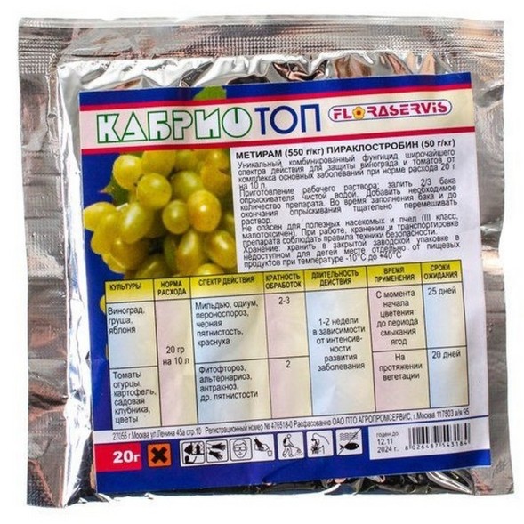  Кабрио ТОП 20 г