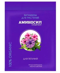 Удобрение Аминосил Витамины для петуний, концентрат  5 мл