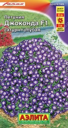 Петуния Джоконда F1 Сатурн голубая многоцветковая каскадная (Аэлита)