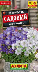 Колокольчик Садовый смесь (Аэлита)