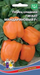 Перец Гигант мандариновый F1 УД