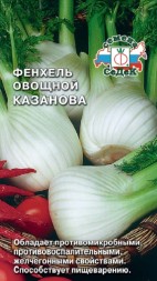 Фенхель Казанова овощной (СеДеК)