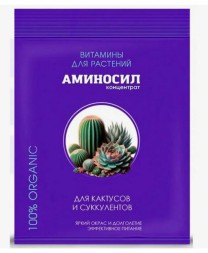 Аминосил-концентрат для Кактусов и Суккулентов, 5 мл