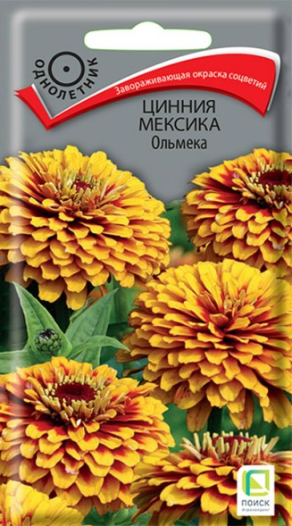 Семена Цинния Мексика Ольмека (Поиск)