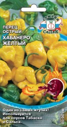 Перец острый Хабанеро Желтый (СеДеК)