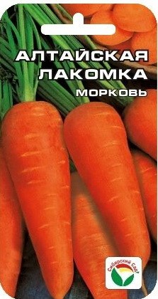 Семена Морковь Алтайская лакомка 2 г (Сиб сад)