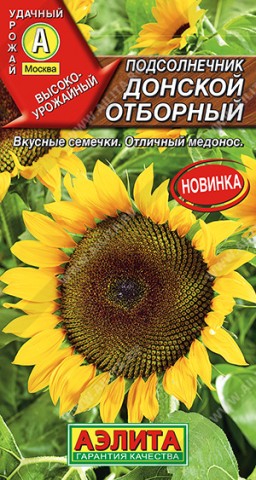 Подсолнечник Донской отборный (Аэлита)