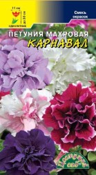 Петуния махровая Карнавал ЦС