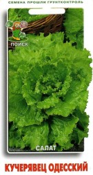 Салат Кучерявец Одесский полукочанный (Поиск)