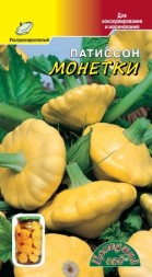 Патиссон Монетки ЦС