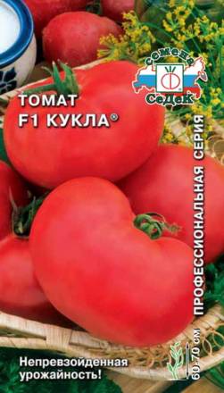 Томат Кукла F1 (СеДеК)