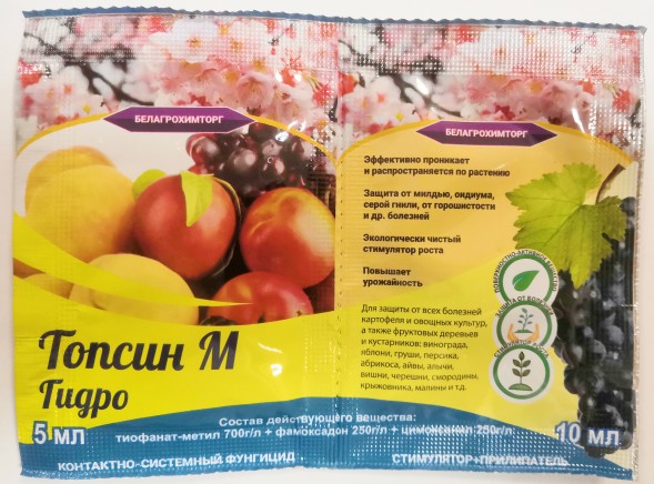  Топсин М Гидро (5 мл фунгицид + 10 мл прилипатель)