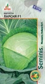 Семена Капуста белокочанная Ларсия F1 (Агрос)