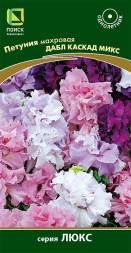 Петуния Дабл каскад F1 Микс махровая смесь (Поиск)