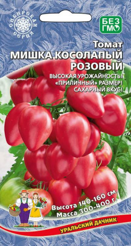 Томат Мишка косолапый розовый УД