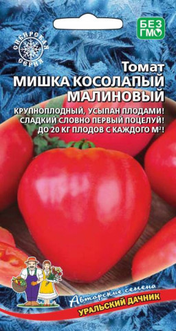 Томат Мишка косолапый малиновый УД