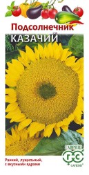 Подсолнечник Казачий (Гавриш)