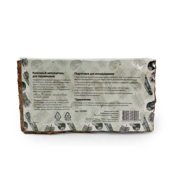  Натуральный кокосовый субстрат CocoBlocko для террариума, 5-7 л, крупная фракция 